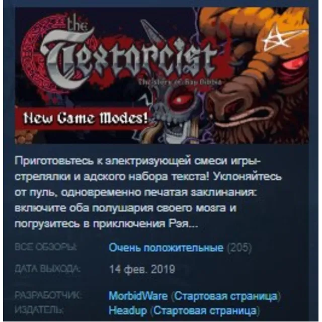 The Textorcist The Story of Ray Bibbia STEAM KEY GLOBAL