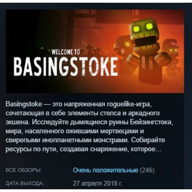 Basingstoke STEAM KEY REGION FREE GLOBAL+РОССИЯ