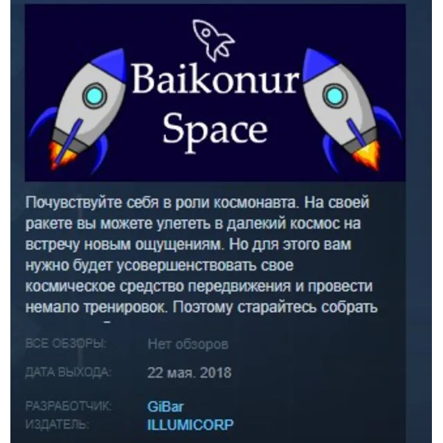 Baikonur Space STEAM KEY REGION FREE GLOBAL