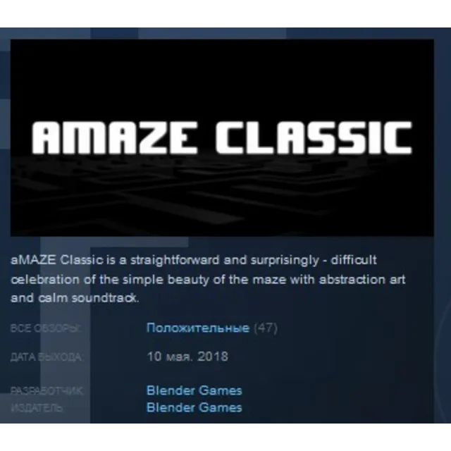 aMAZE Classic STEAM KEY REGION FREE GLOBAL