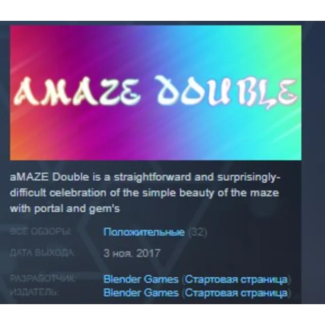aMAZE Double STEAM KEY REGION FREE GLOBAL