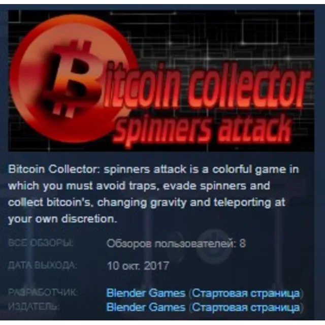 Bitcoin Collector: Spinners Attack STEAM KEY GLOBAL