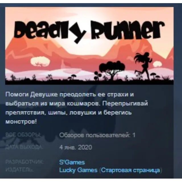 Deadly Runner STEAM KEY REGION FREE GLOBAL