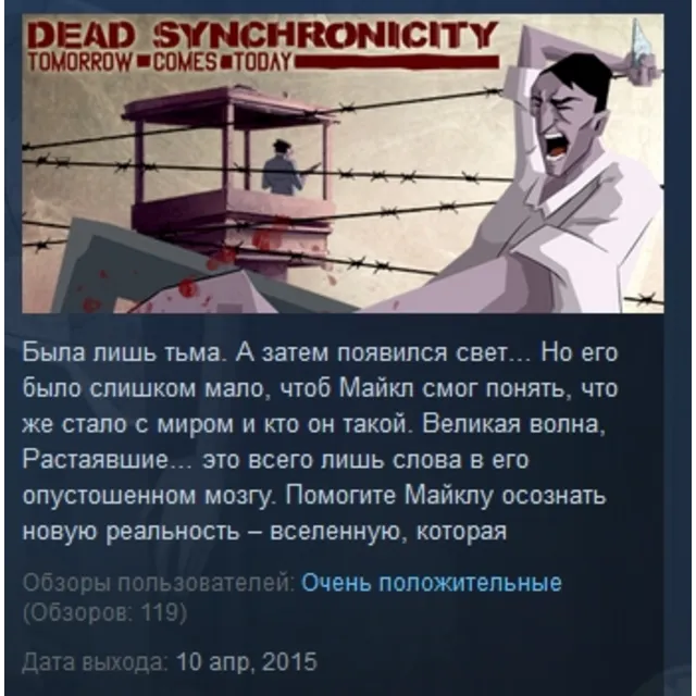Dead Synchronicity: Tomorrow Comes Today STEAM GLOBAL