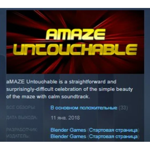 aMAZE Untouchable STEAM KEY REGION FREE GLOBAL