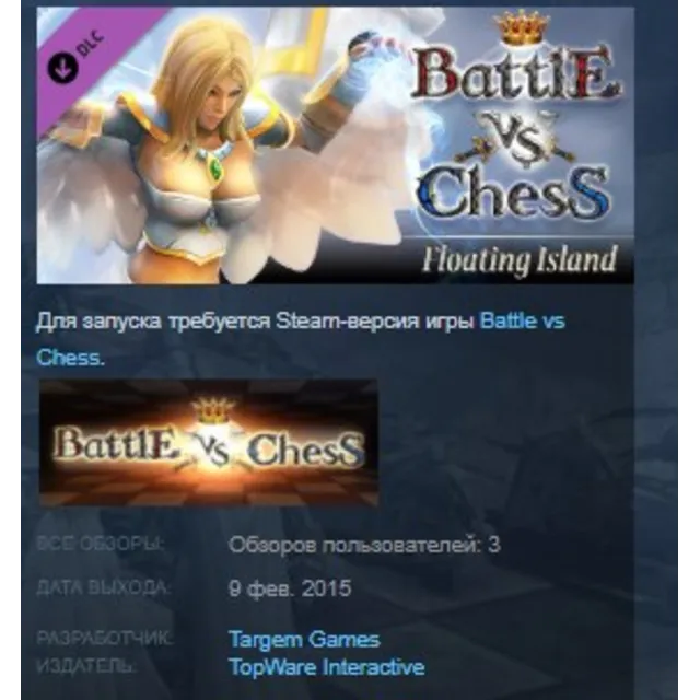 Battle vs Chess - Floating Island DLC STEAM KEY GLOBAL