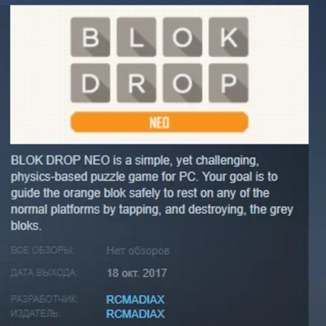 BLOK DROP NEO STEAM KEY REGION FREE GLOBAL