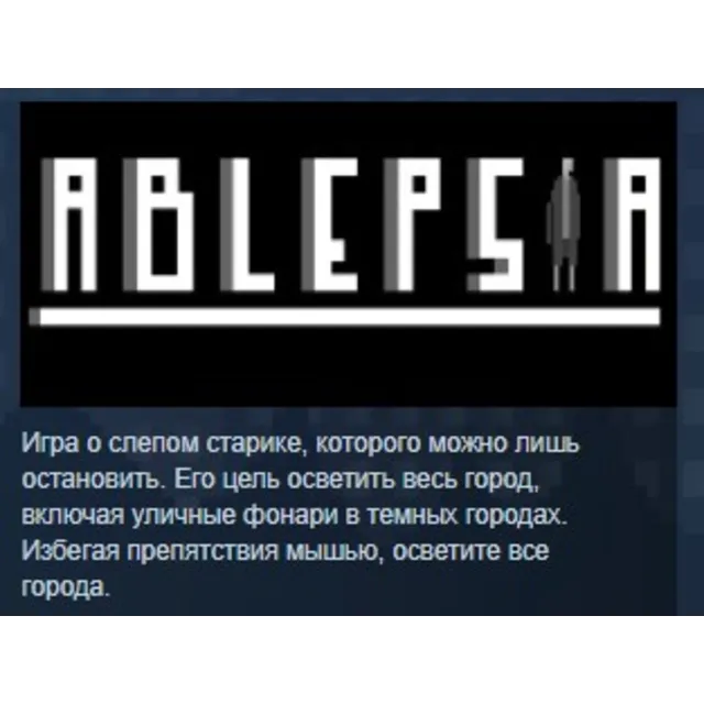 Ablepsia STEAM KEY REGION FREE GLOBAL