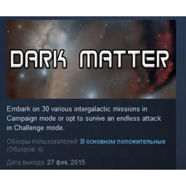 Dark Matter STEAM KEY REGION FREE GLOBAL