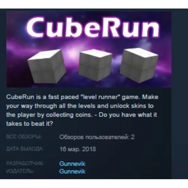 CubeRun STEAM KEY REGION FREE GLOBAL