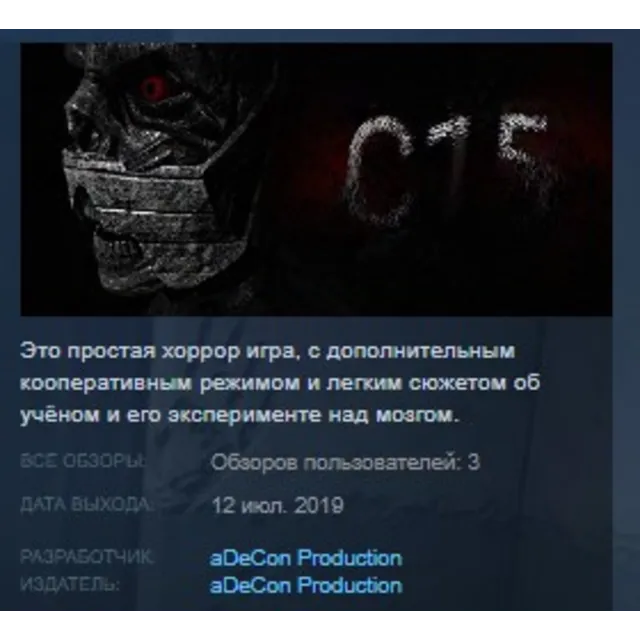 C15 - Horror STEAM KEY REGION FREE GLOBAL
