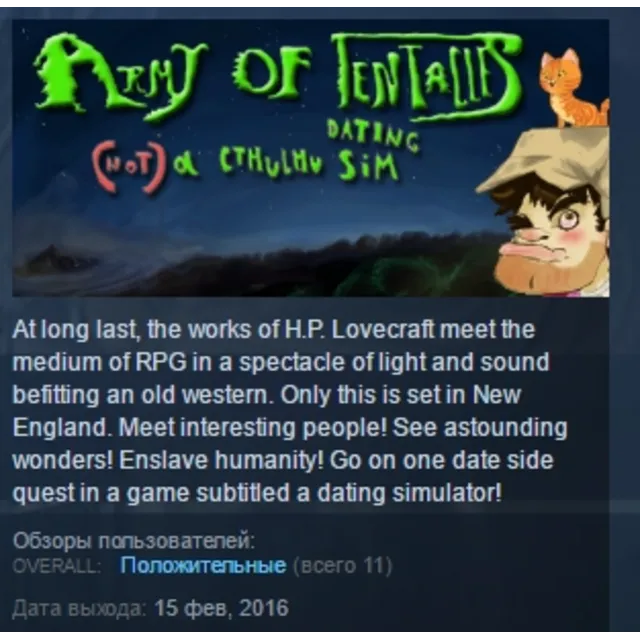 Army of Tentacles: (Not) A Cthulhu Dating Sim STEAM KEY