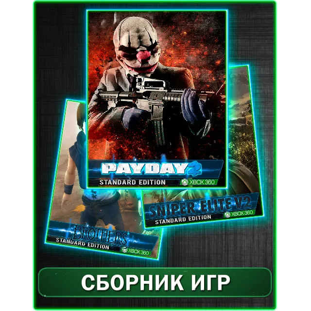 Payday 2,Sniper elite 2,Brothers XBOX 360