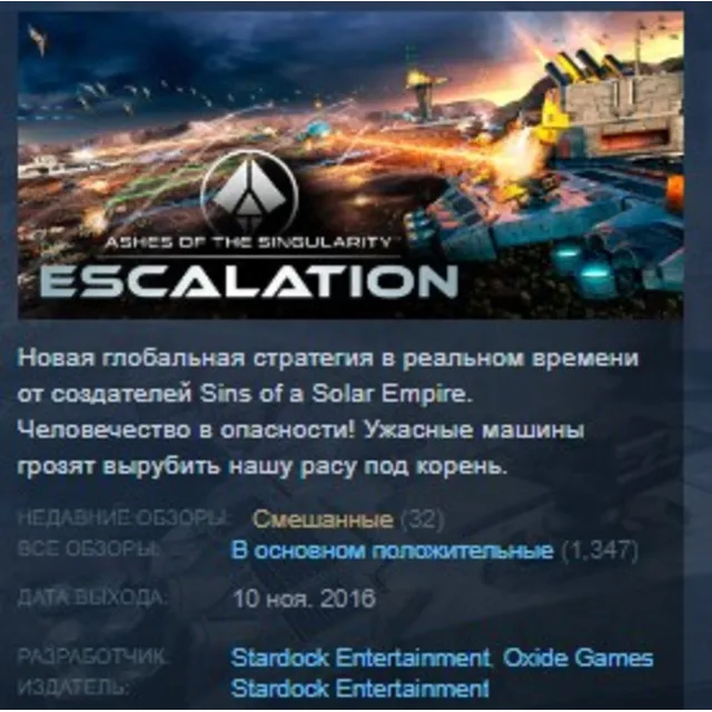 Ashes of the Singularity: Escalation STEAM KEY GLOBAL
