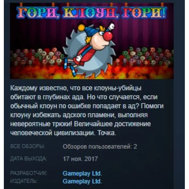 Burn, Clown, Burn! STEAM KEY REGION FREE GLOBAL