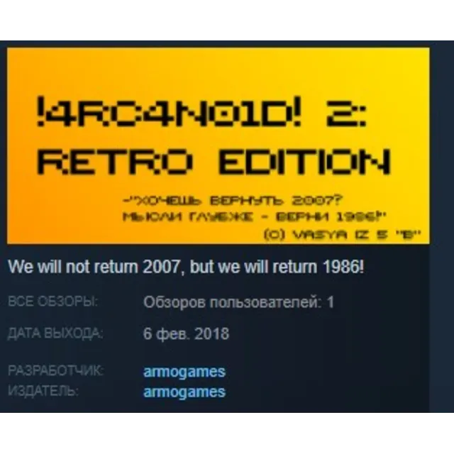 4RC4N01D! 2 Retro Edition STEAM KEY REGION FREE GLOBAL