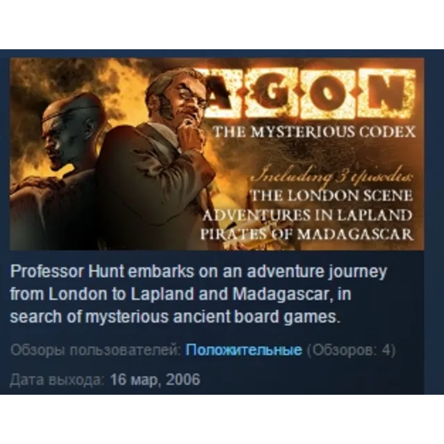 AGON The Mysterious Codex Trilogy STEAM KEY REGION FREE