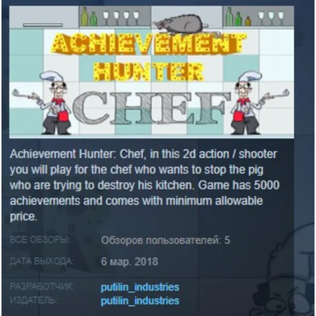 Achievement Hunter: Chef STEAM KEY REGION FREE GLOBAL