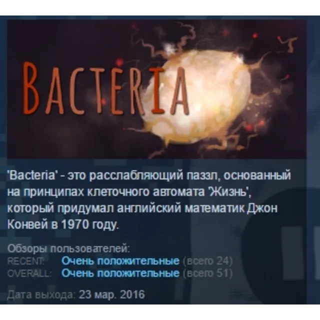 Bacteria STEAM KEY REGION FREE GLOBAL