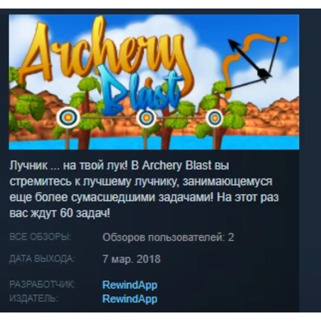 Archery Blast STEAM KEY REGION FREE GLOBAL