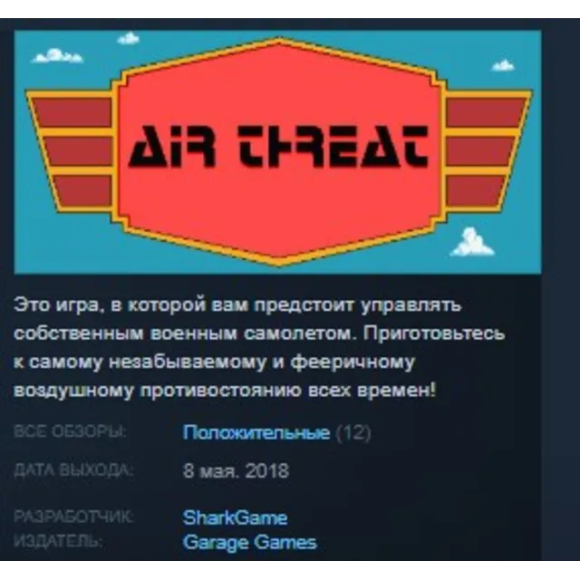 Air Threat STEAM KEY REGION FREE GLOBAL