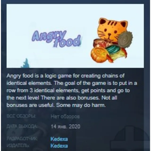 Angry food STEAM KEY REGION FREE GLOBAL