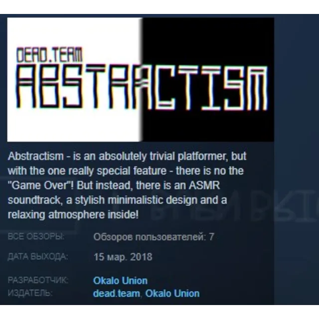 Abstractism STEAM KEY REGION FREE GLOBAL