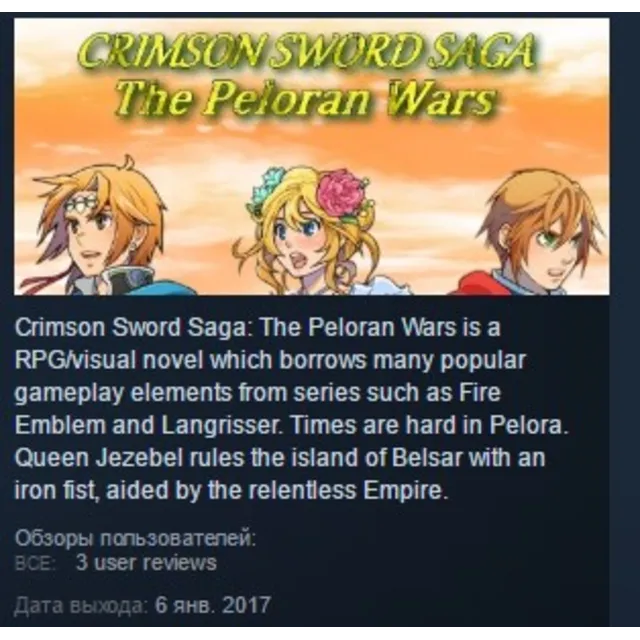 Crimson Sword Saga: The Peloran Wars STEAM KEY GLOBAL