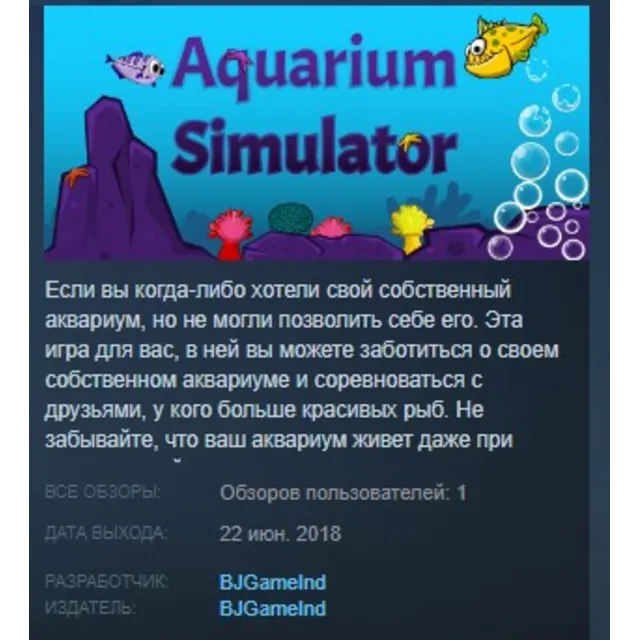 Aquarium Simulator STEAM KEY REGION FREE GLOBAL