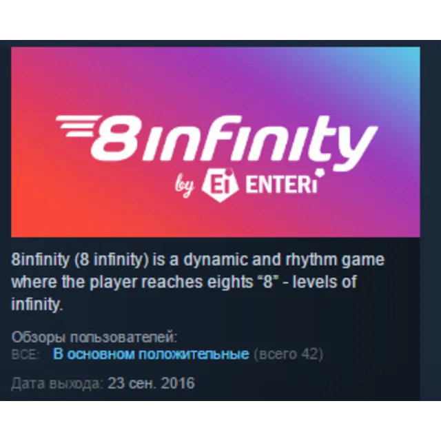 8infinity STEAM KEY REGION FREE GLOBAL
