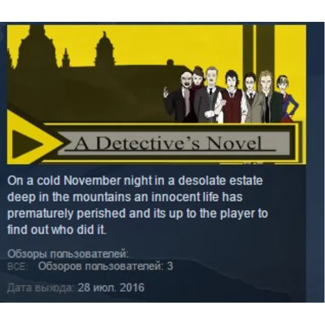 A Detective's Novel STEAM KEY REGION FREE GLOBAL