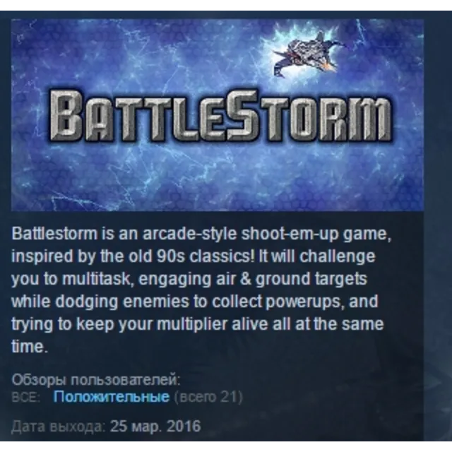 BattleStorm STEAM KEY REGION FREE GLOBAL
