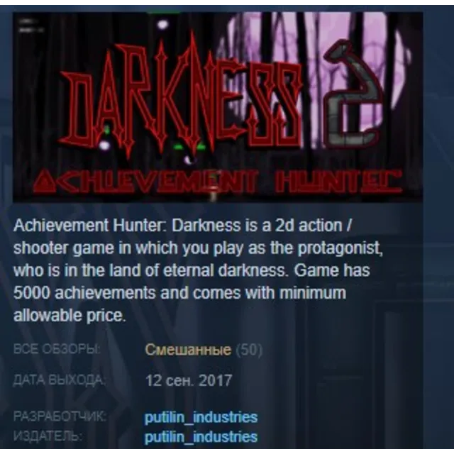 Achievement Hunter: Darkness 2 STEAM KEY GLOBAL