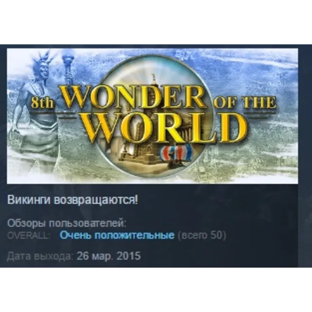 Cultures: Northland + 8th Wonder of the World STEAM KEY
