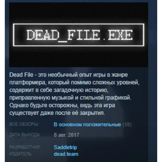 dead_file.exe STEAM KEY REGION FREE GLOBAL