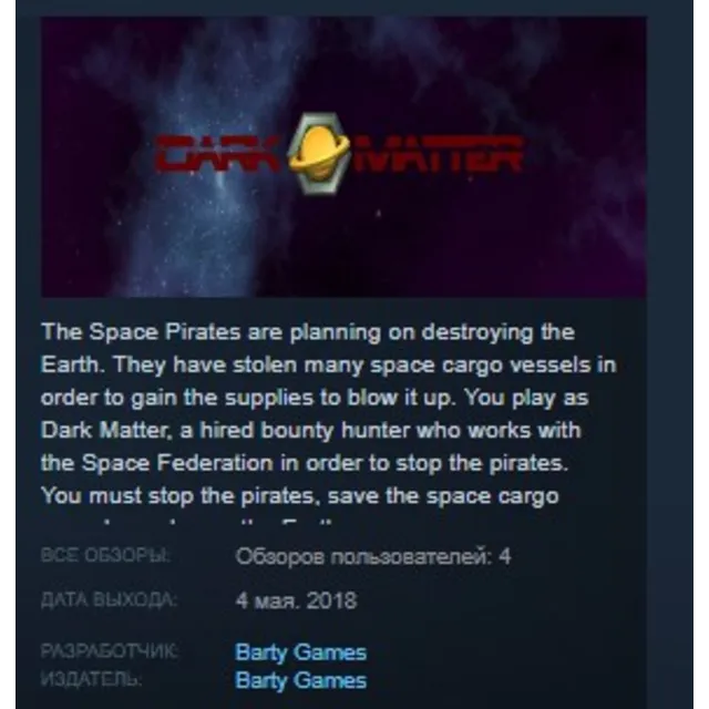 Dark Matter STEAM KEY REGION FREE GLOBAL