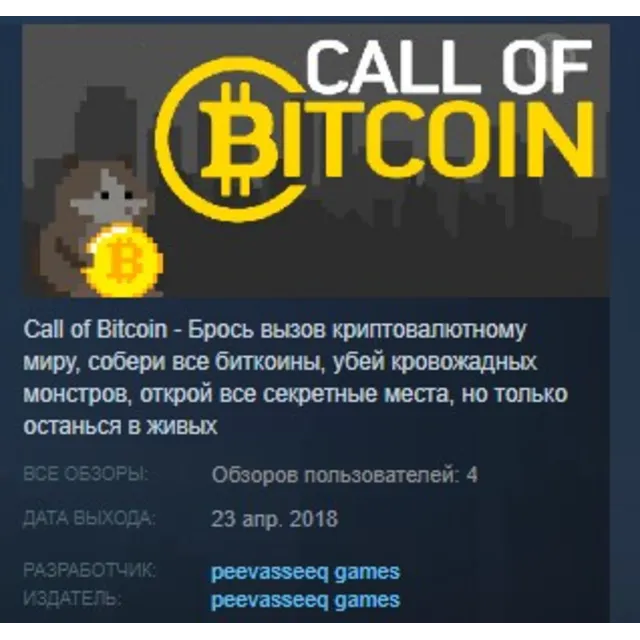 Call of Bitcoin STEAM KEY REGION FREE GLOBAL