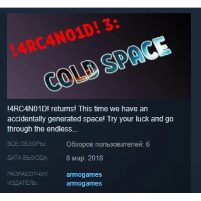 4RC4N01D! 3: Cold Space STEAM KEY REGION FREE GLOBAL
