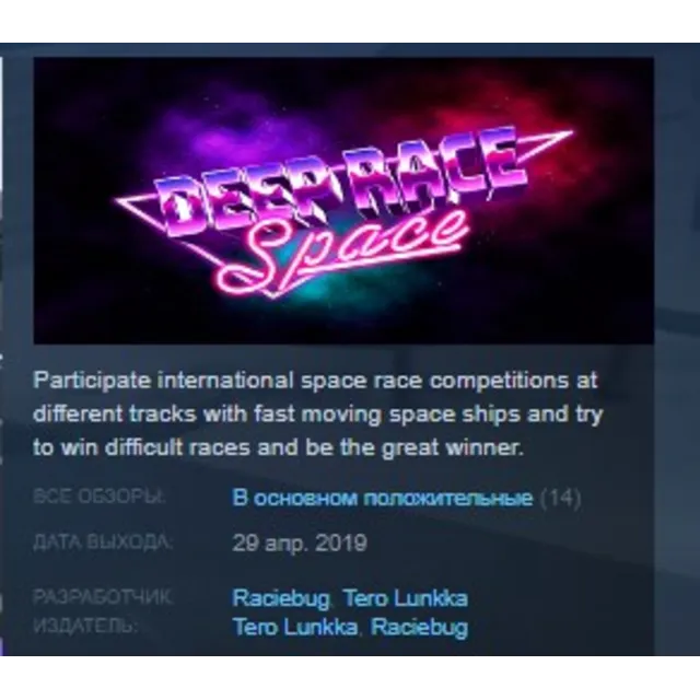 Deep Race: Space STEAM KEY REGION FREE GLOBAL