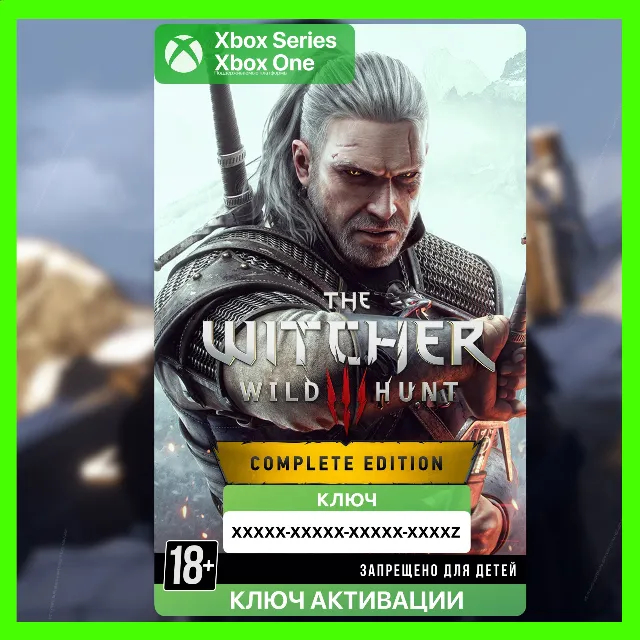 Ключ | ВЕДЬМАК 3 - ДИКАЯ ОХОТА - ПОЛНОЕ ИЗДАНИЕ | XBOX