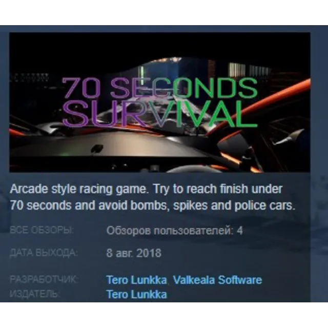 70 Seconds Survival STEAM KEY REGION FREE GLOBAL