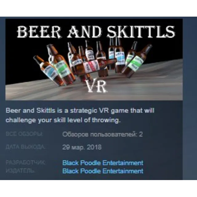 Beer and Skittls VR  STEAM KEY REGION FREE GLOBAL