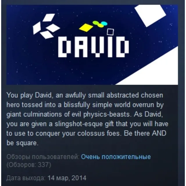 David. STEAM KEY REGION FREE GLOBAL