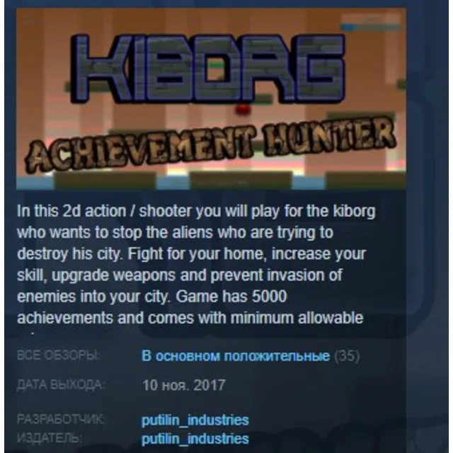Achievement Hunter: Kiborg STEAM KEY REGION FREE GLOBAL