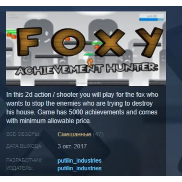 Achievement Hunter: Foxy STEAM KEY REGION FREE GLOBAL