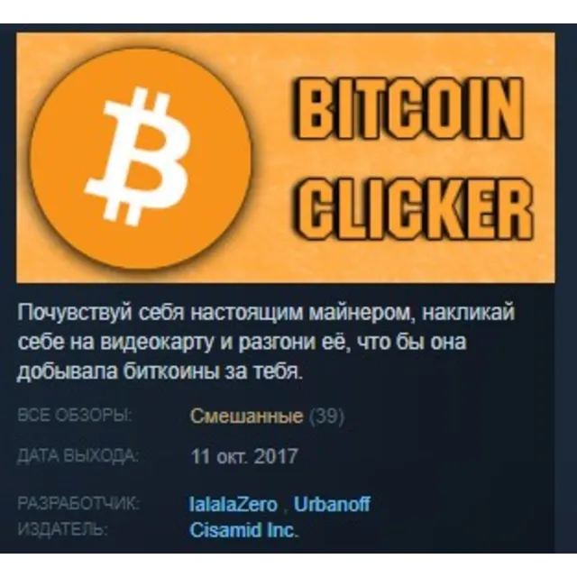Bitcoin Clicker STEAM KEY REGION FREE GLOBAL