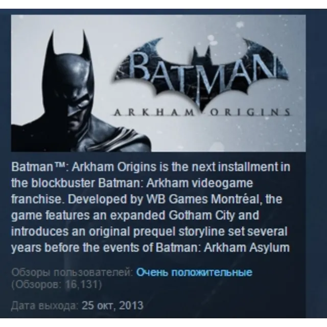 Batman: Arkham Origins  STEAM KEY СТИМ ЛИЦЕНЗИЯ