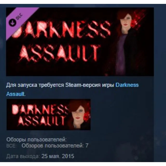 Darkness Assault Extra guns STEAM KEY REGION FREE GLOBA
