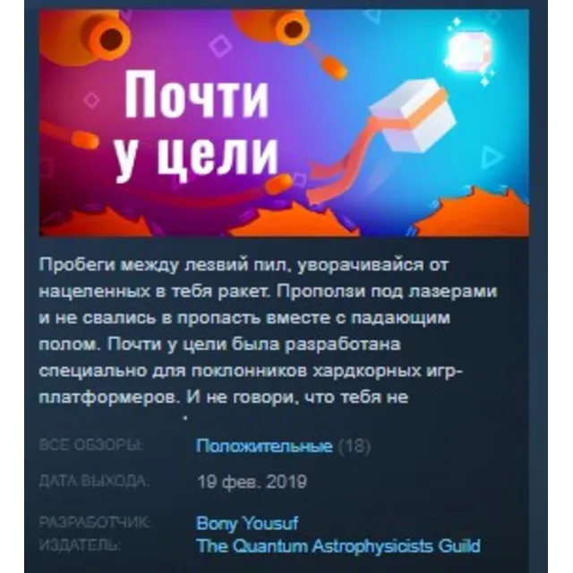 Almost There: The Platformer STEAM KEY REGION FREE GLOB