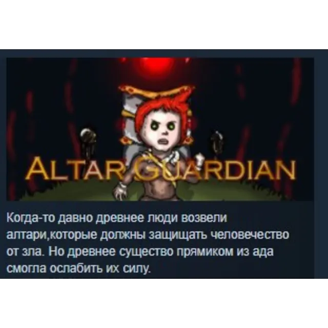 Altar Guardian STEAM KEY REGION FREE GLOBAL